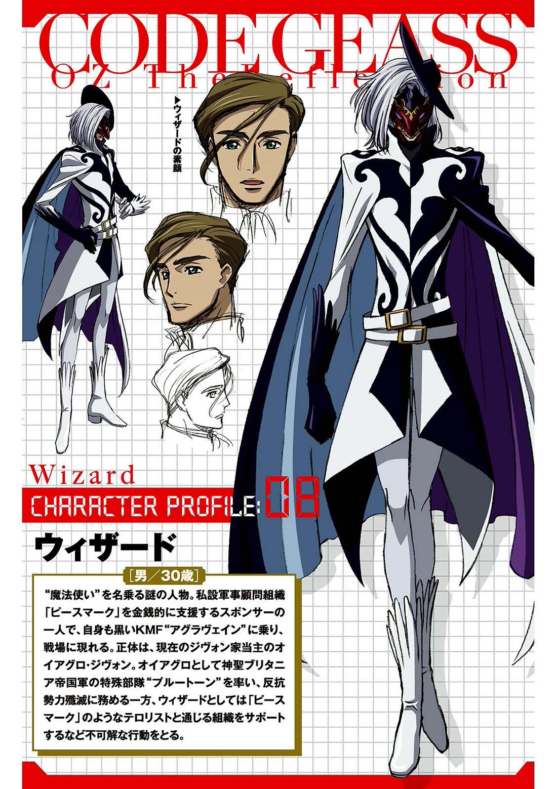 Code Geass - Soubou no Oz chapter 18 page 3