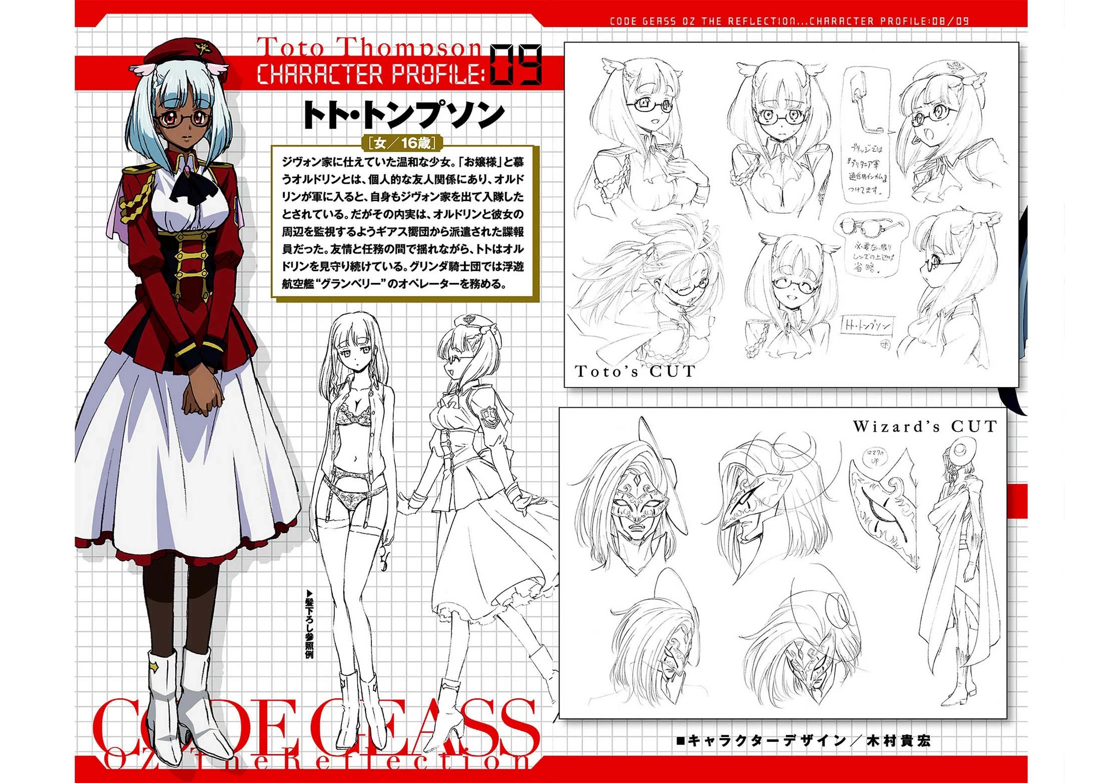 Code Geass - Soubou no Oz chapter 18 page 4
