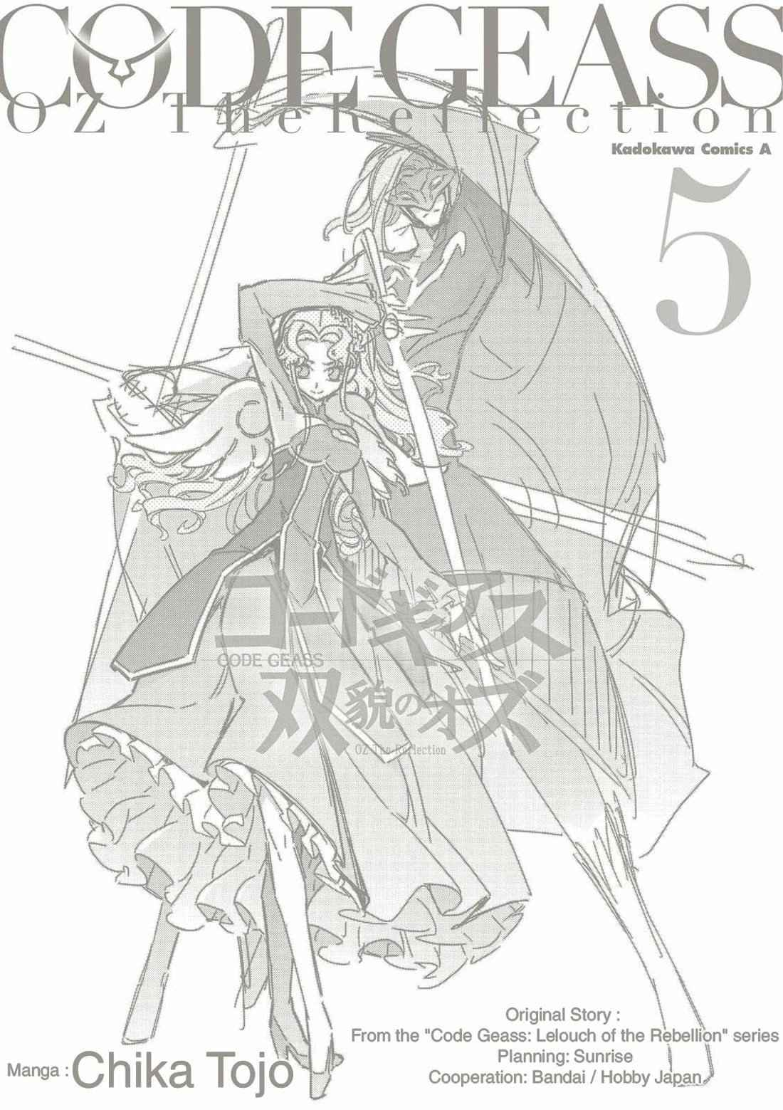 Code Geass - Soubou no Oz chapter 22 page 55