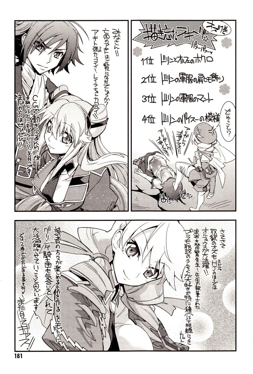 Code Geass - Soubou no Oz chapter 3 page 31