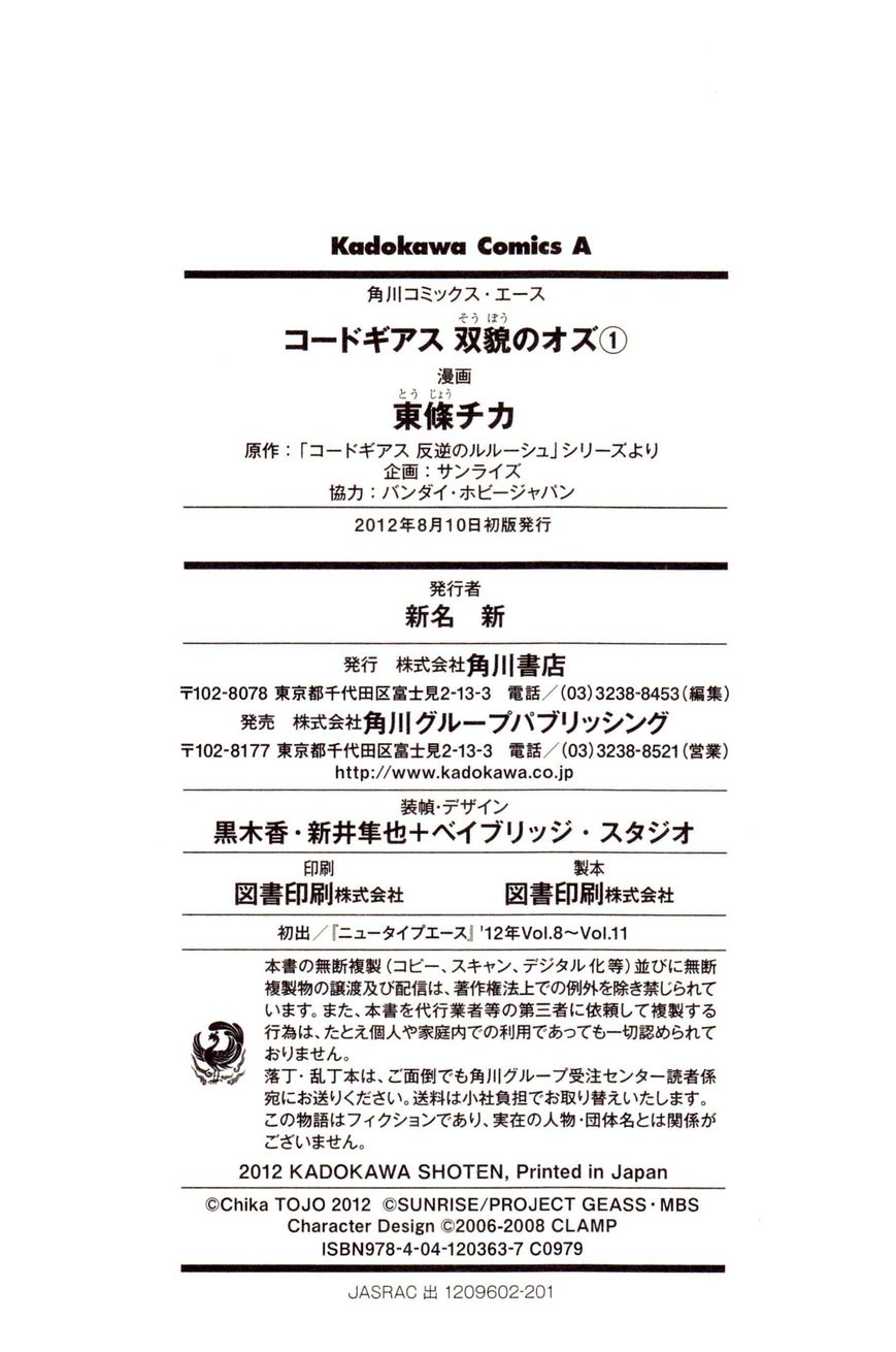 Code Geass - Soubou no Oz chapter 3 page 32
