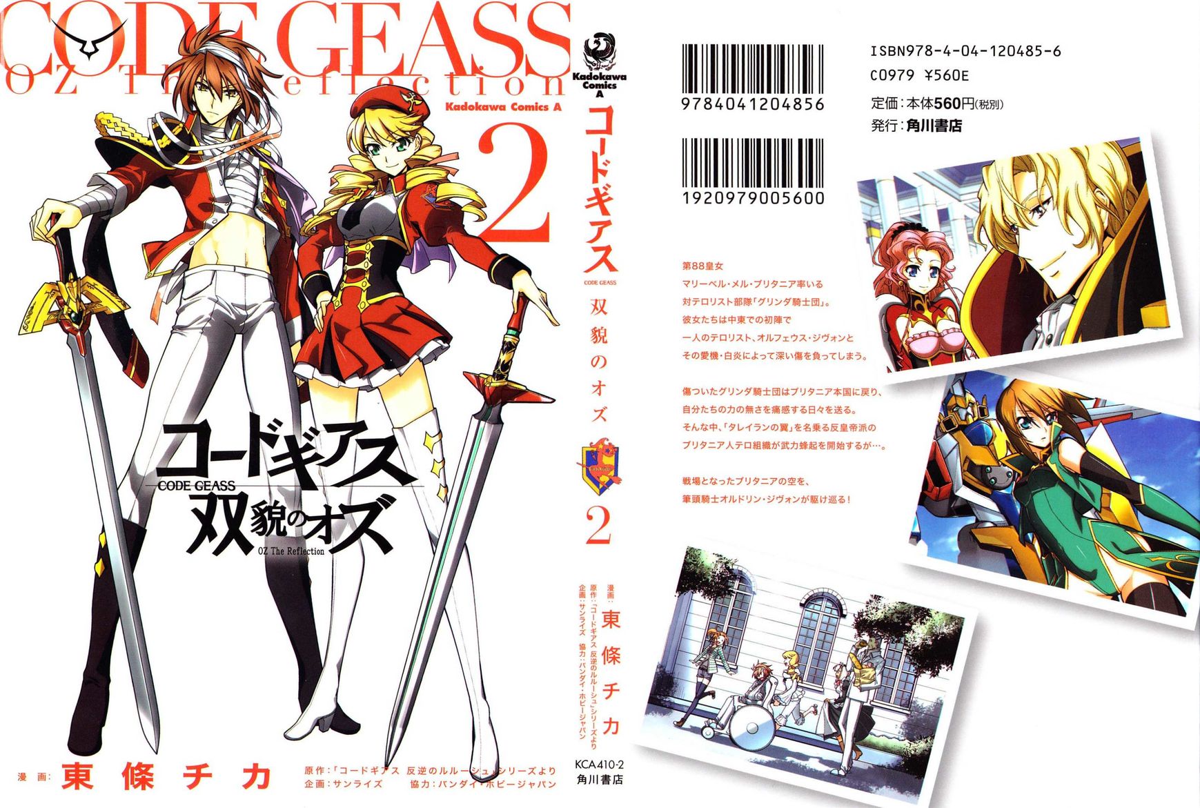 Code Geass - Soubou no Oz chapter 4 page 1