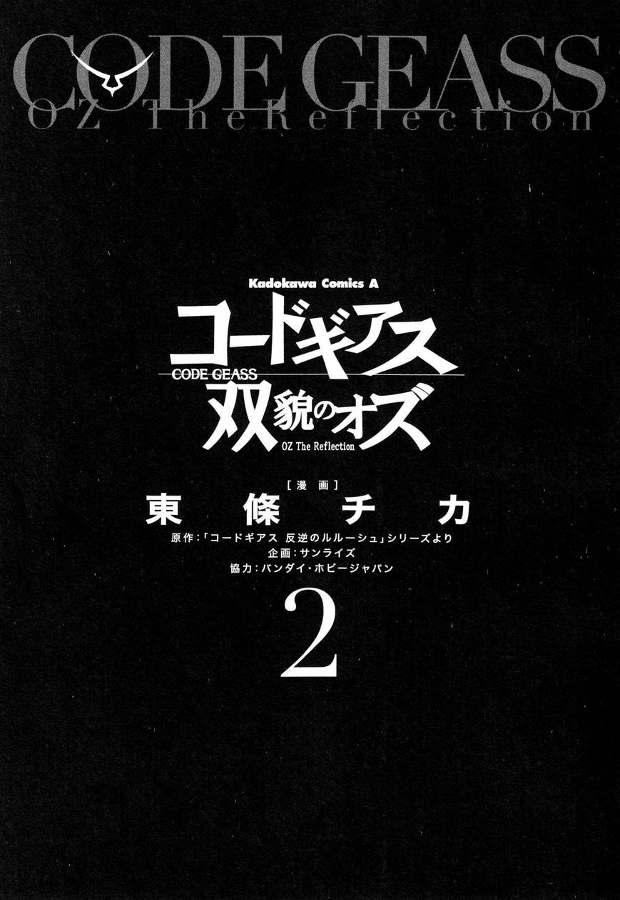 Code Geass - Soubou no Oz chapter 4 page 11