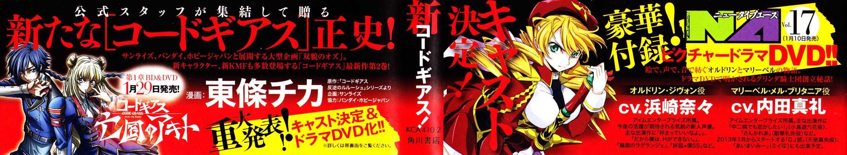Code Geass - Soubou no Oz chapter 4 page 2