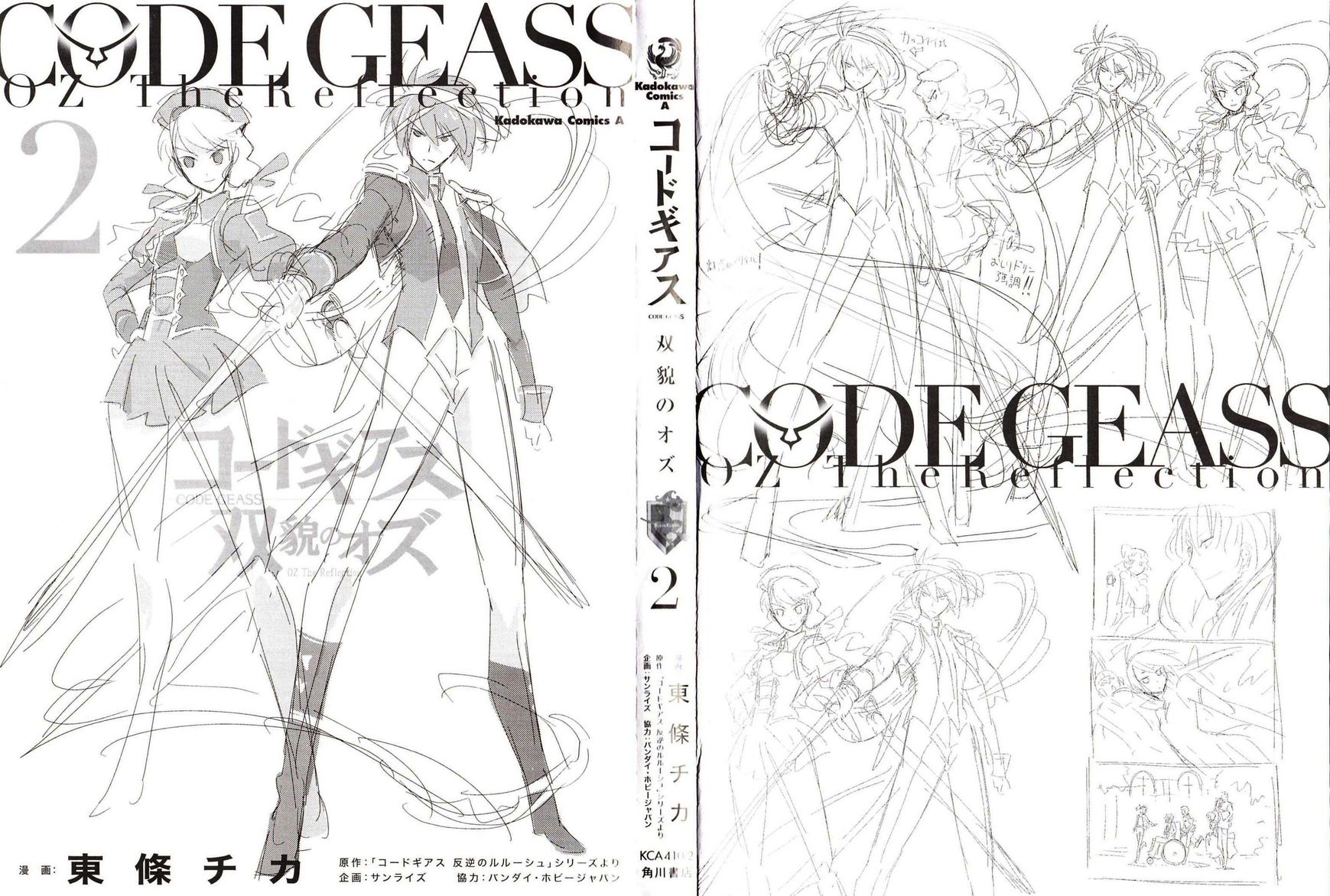 Code Geass - Soubou no Oz chapter 4 page 5