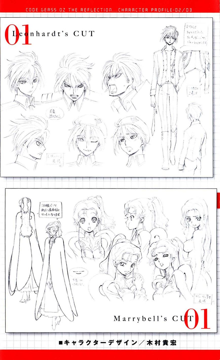 Code Geass - Soubou no Oz chapter 4 page 7