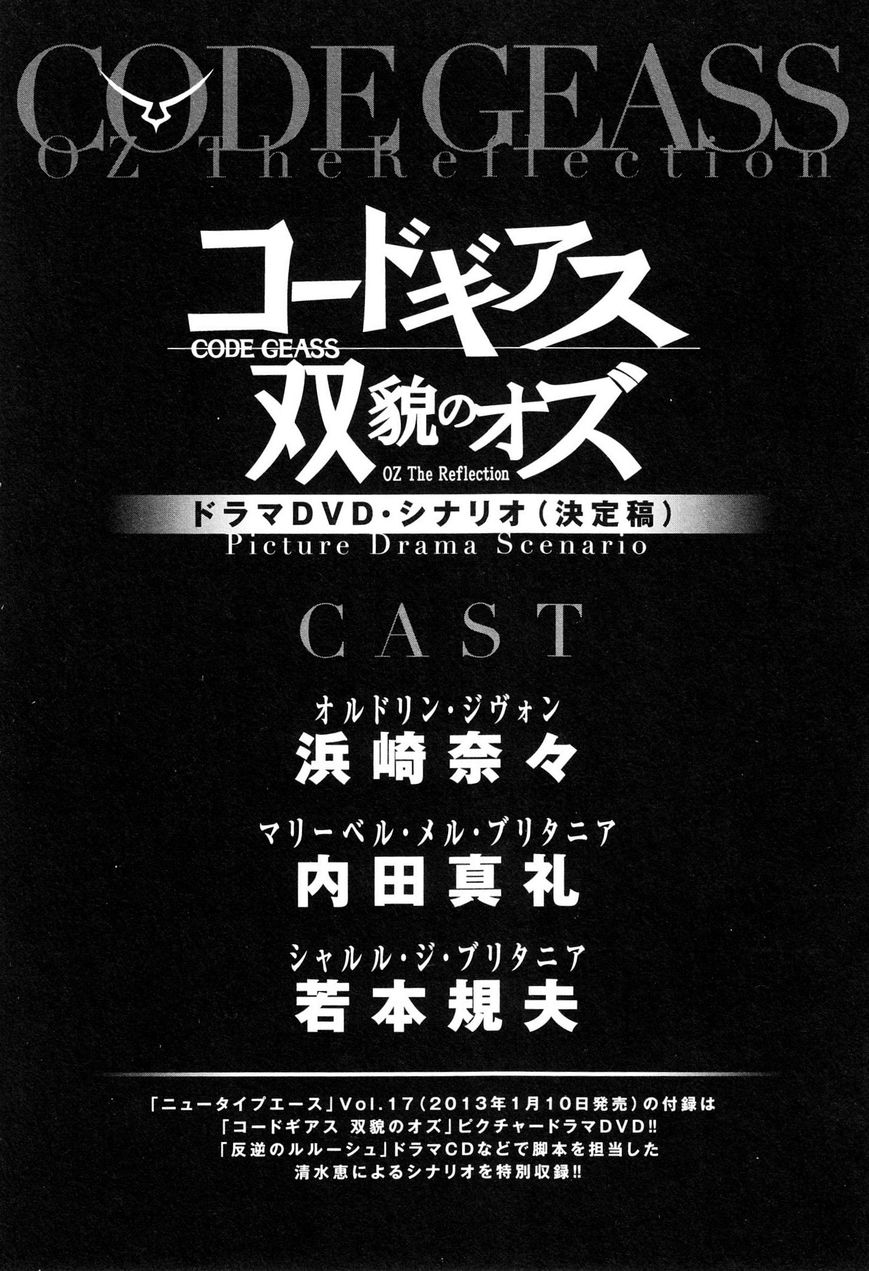 Code Geass - Soubou no Oz chapter 7 page 37