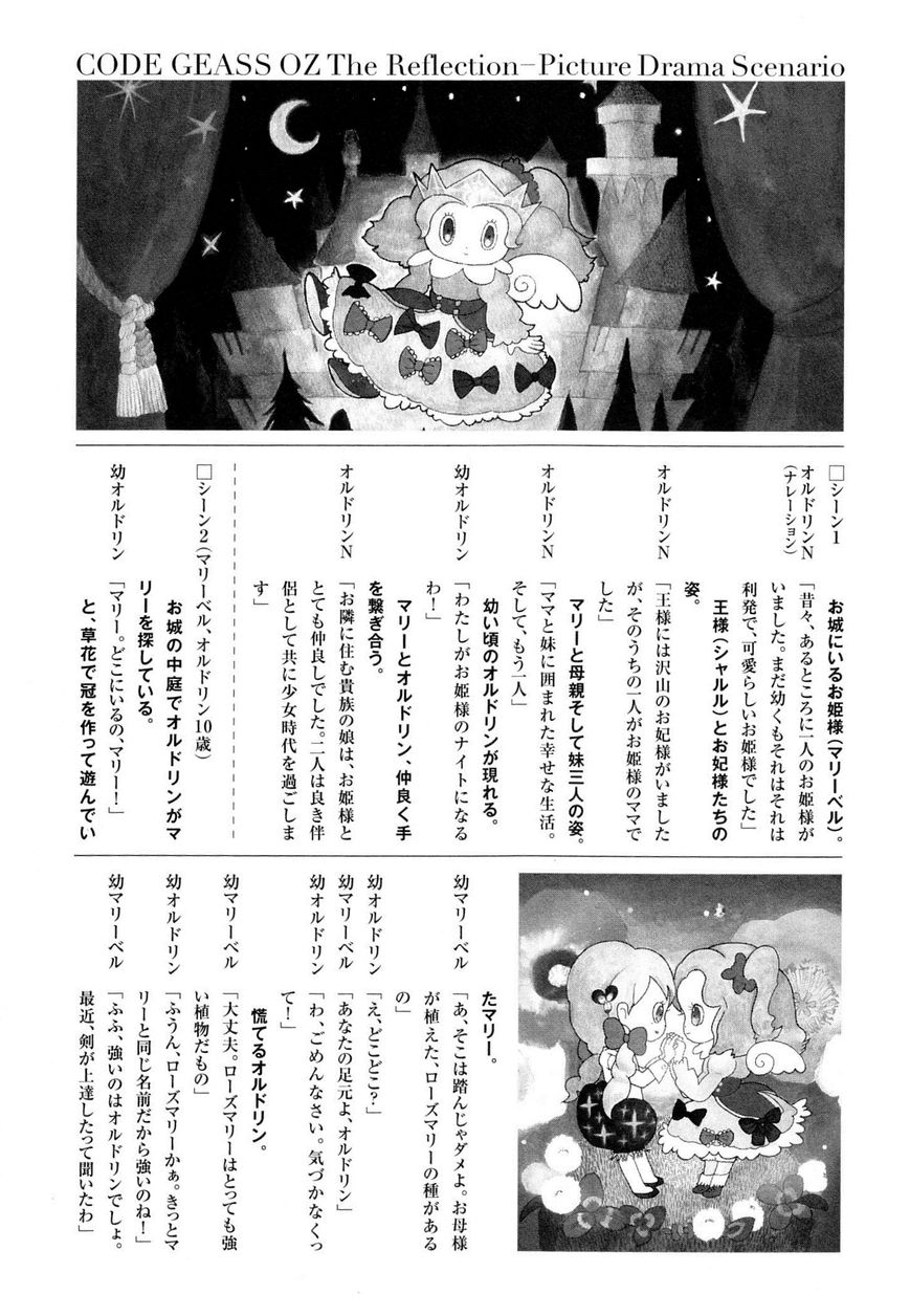 Code Geass - Soubou no Oz chapter 7 page 38