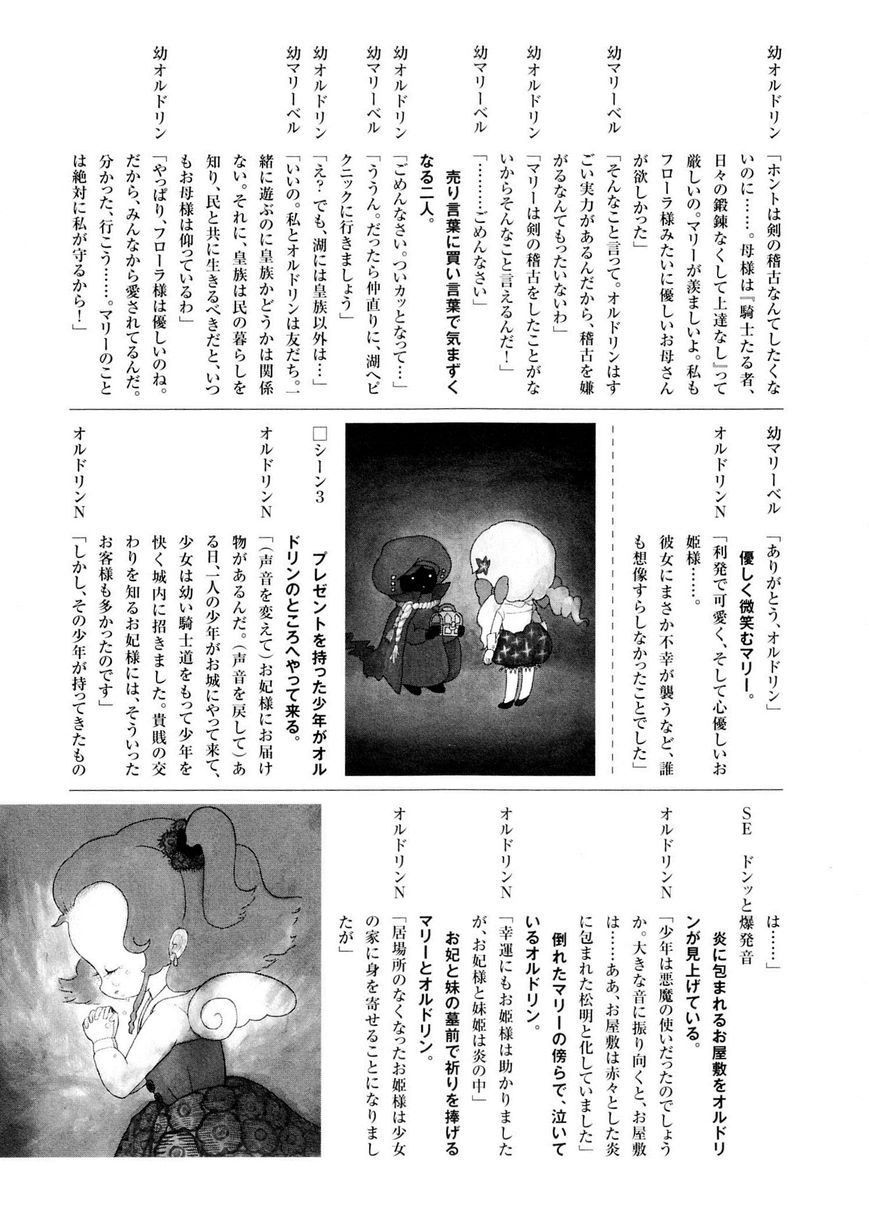 Code Geass - Soubou no Oz chapter 7 page 39