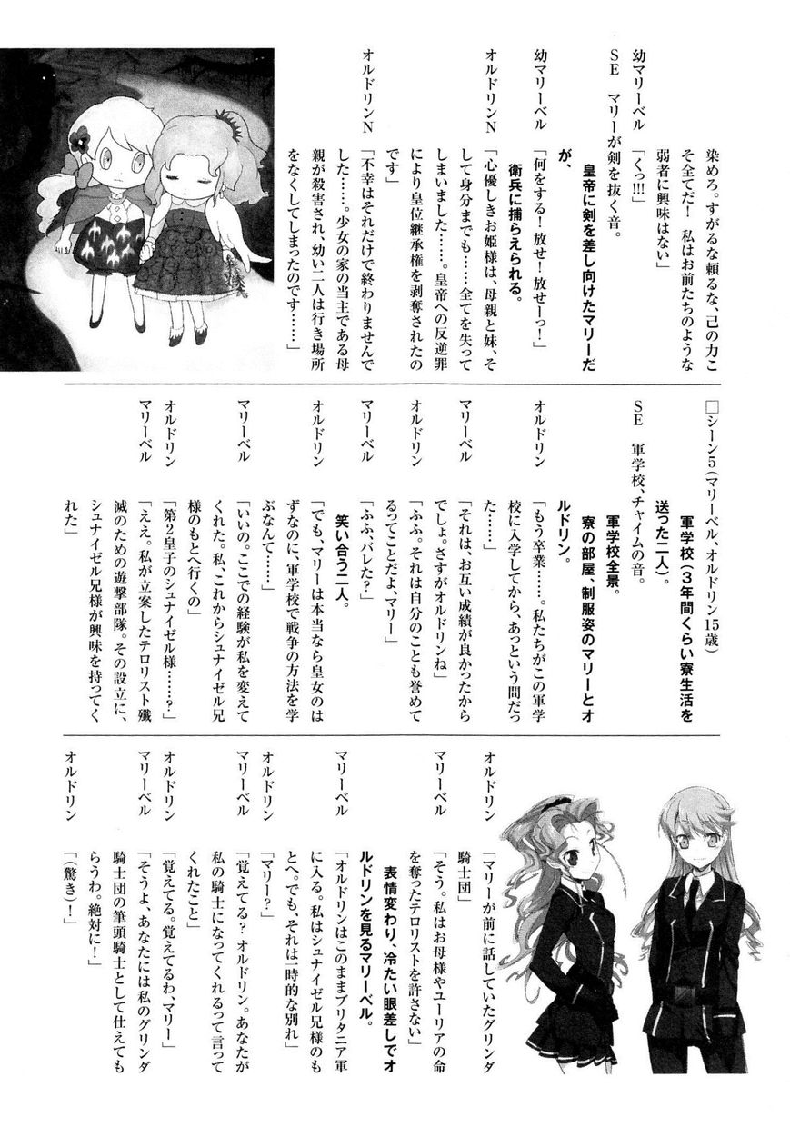 Code Geass - Soubou no Oz chapter 7 page 41