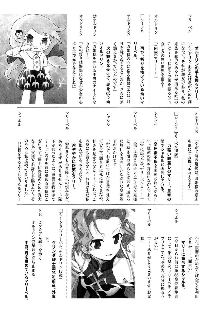 Code Geass - Soubou no Oz chapter 7 page 42