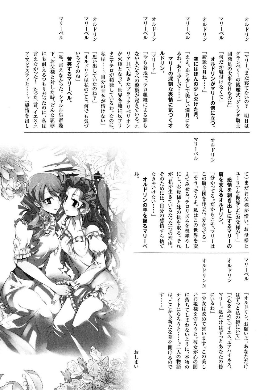 Code Geass - Soubou no Oz chapter 7 page 43