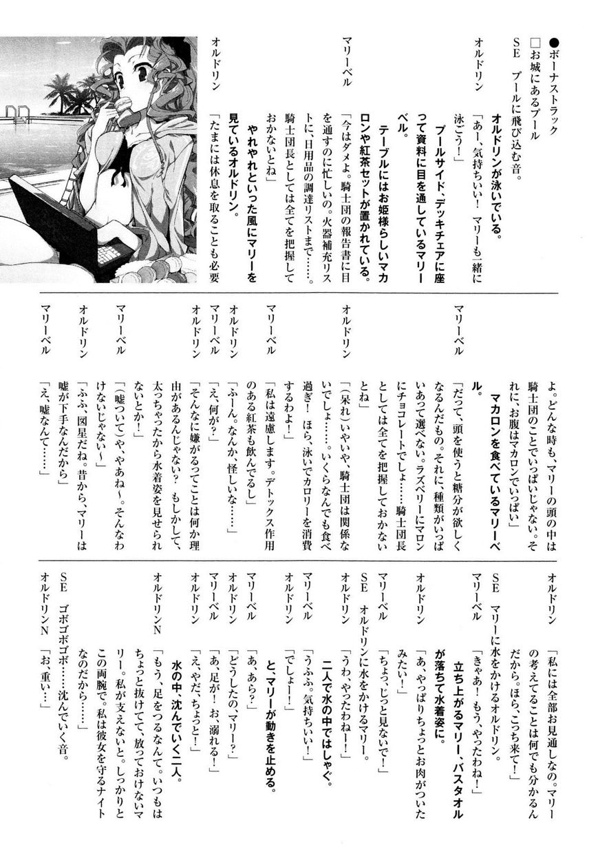 Code Geass - Soubou no Oz chapter 7 page 44