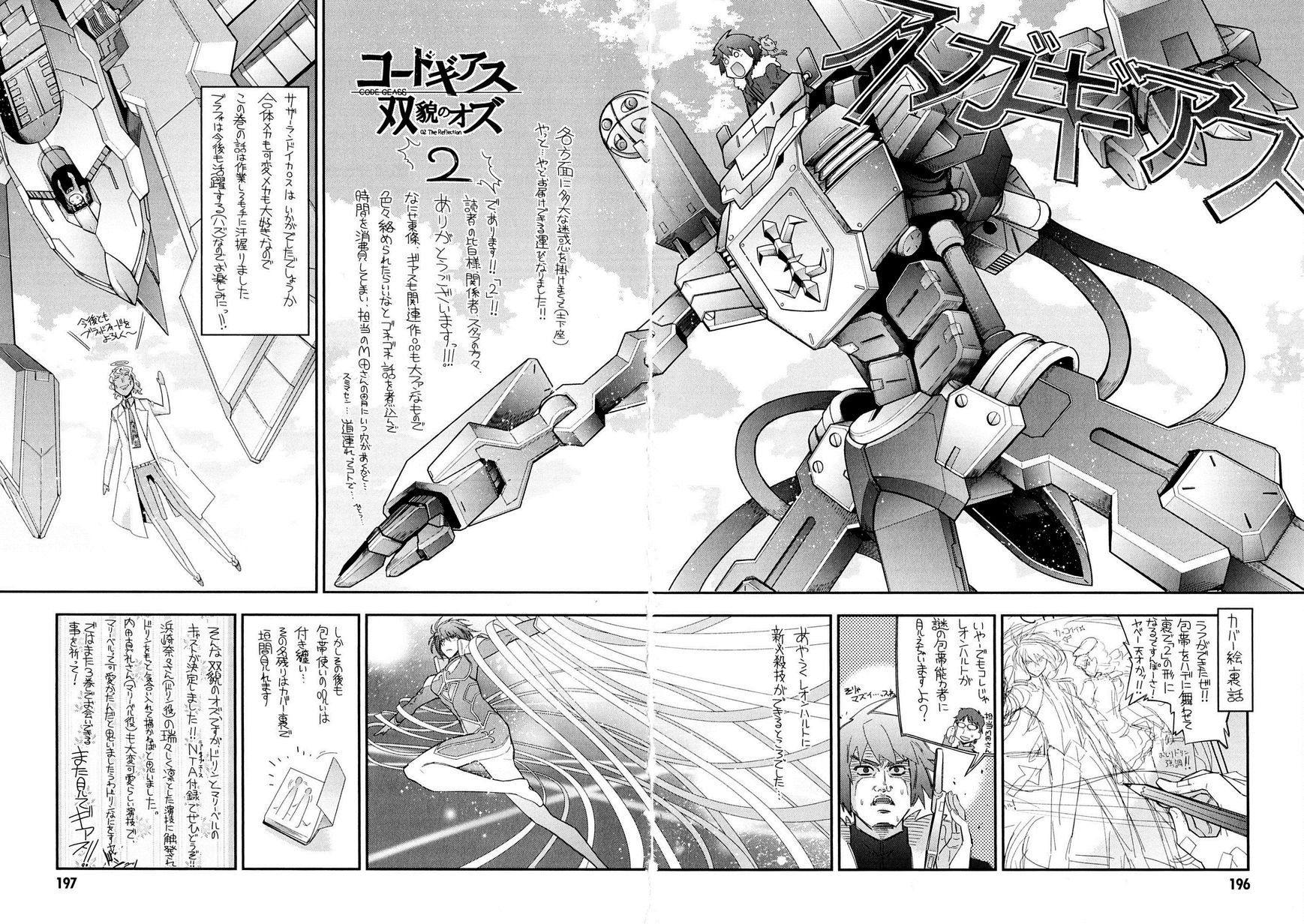 Code Geass - Soubou no Oz chapter 7 page 46
