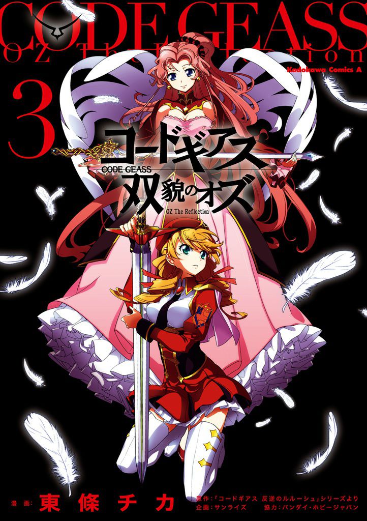 Code Geass - Soubou no Oz chapter 8 page 1