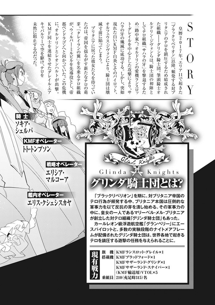 Code Geass - Soubou no Oz chapter 8 page 10