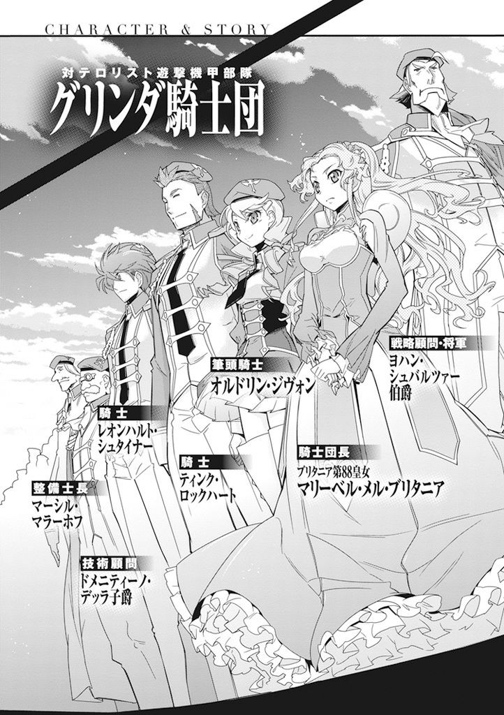Code Geass - Soubou no Oz chapter 8 page 11