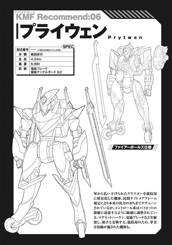 Code Geass - Soubou no Oz chapter 8 page 41