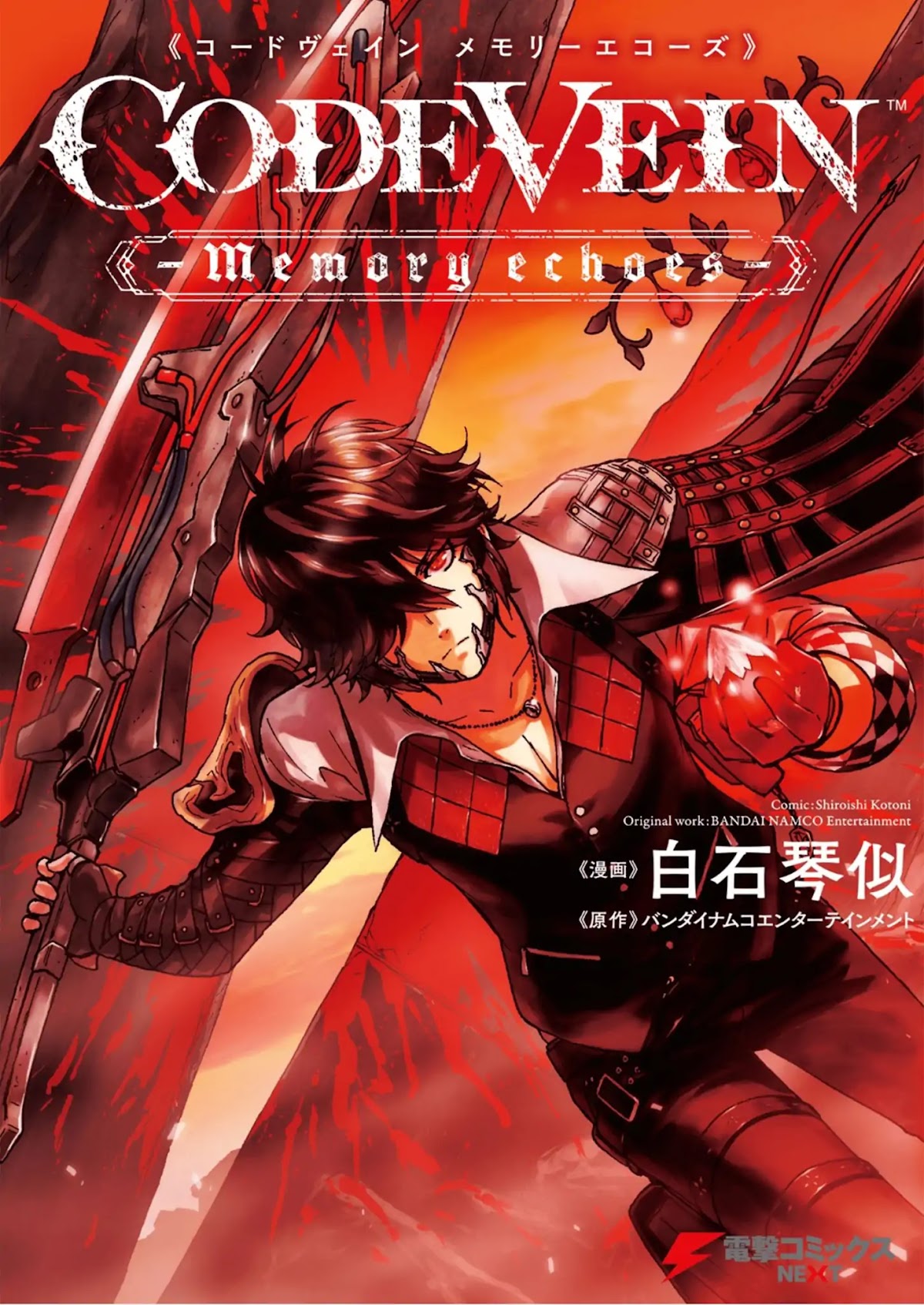 CODE VEIN -Memory Echoes- chapter 1 page 1