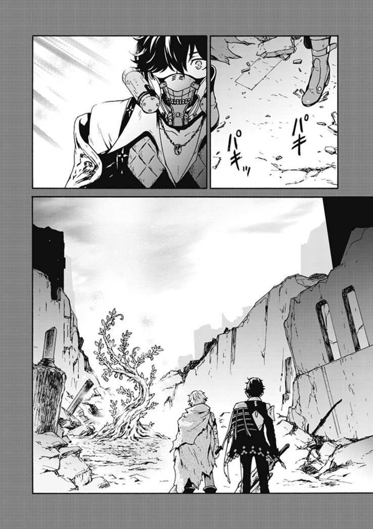 CODE VEIN -Memory Echoes- chapter 2 page 11