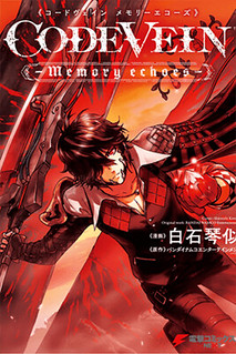 Cover of CODE VEIN -Memory Echoes-