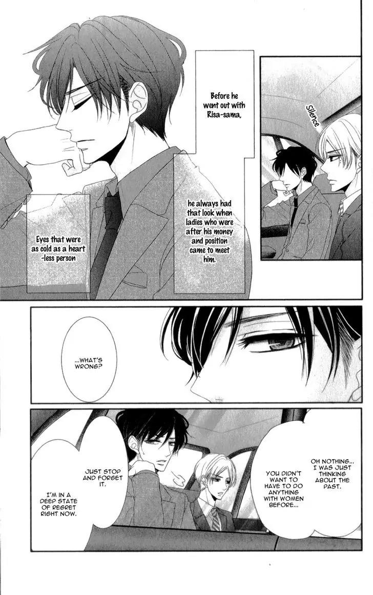 Coffee & Vanilla chapter 10.5 page 6