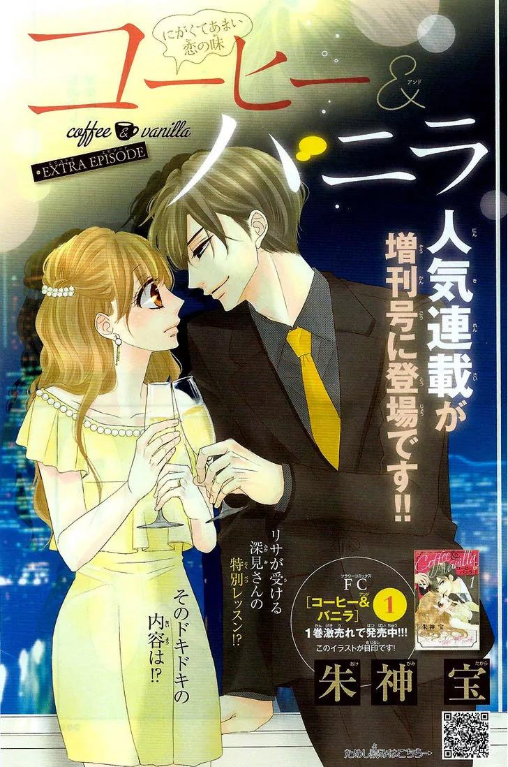 Coffee & Vanilla chapter 13.5 page 5