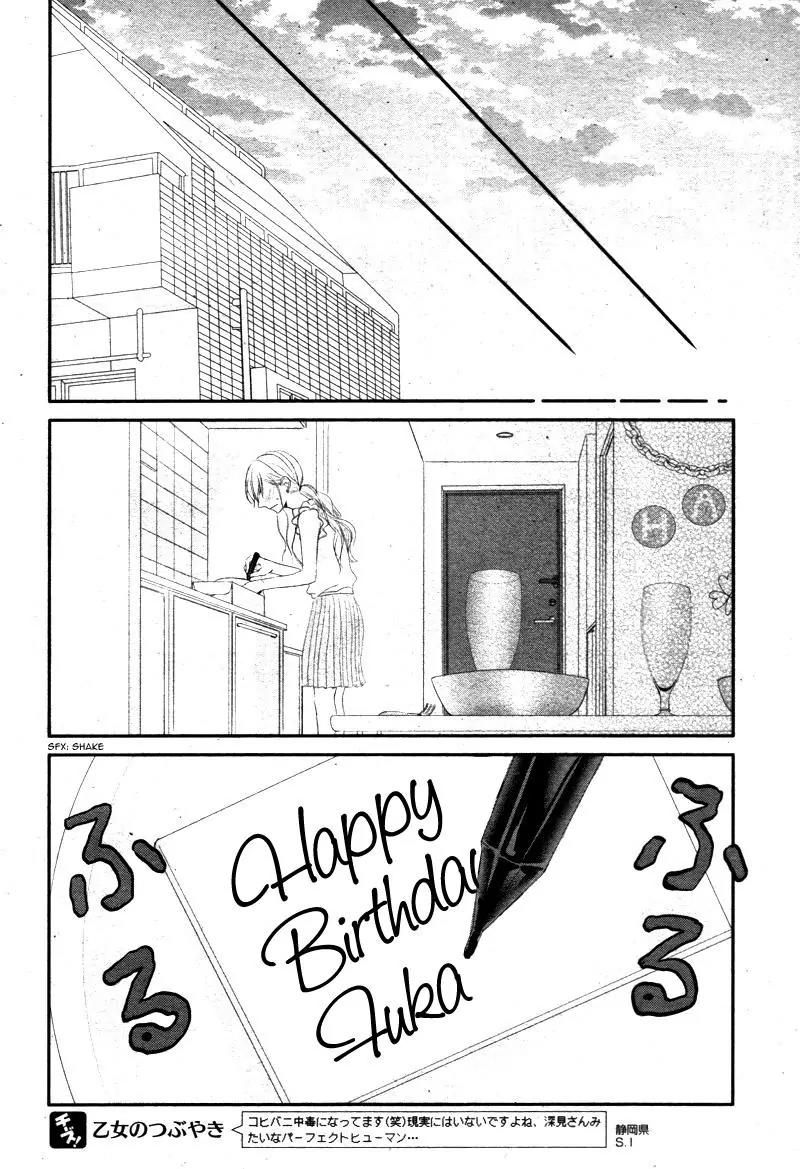 Coffee & Vanilla chapter 17 page 23