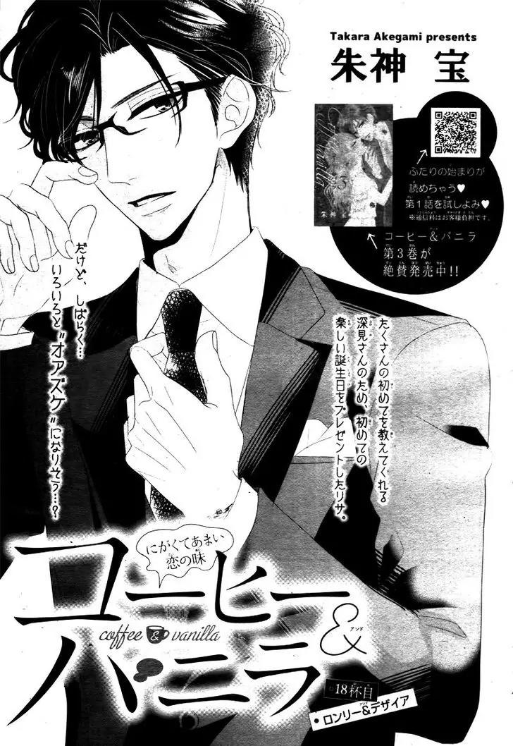 Coffee & Vanilla chapter 18 page 5