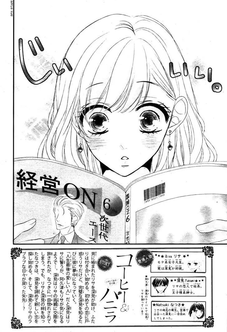 Coffee & Vanilla chapter 18 page 6