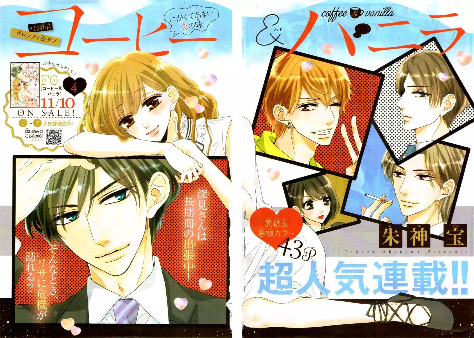 Coffee & Vanilla chapter 19 page 5