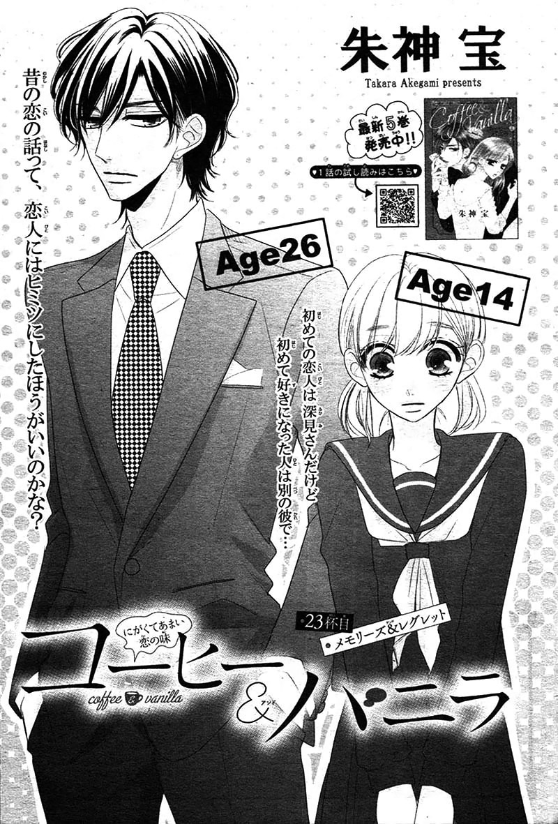 Coffee & Vanilla chapter 23 page 5