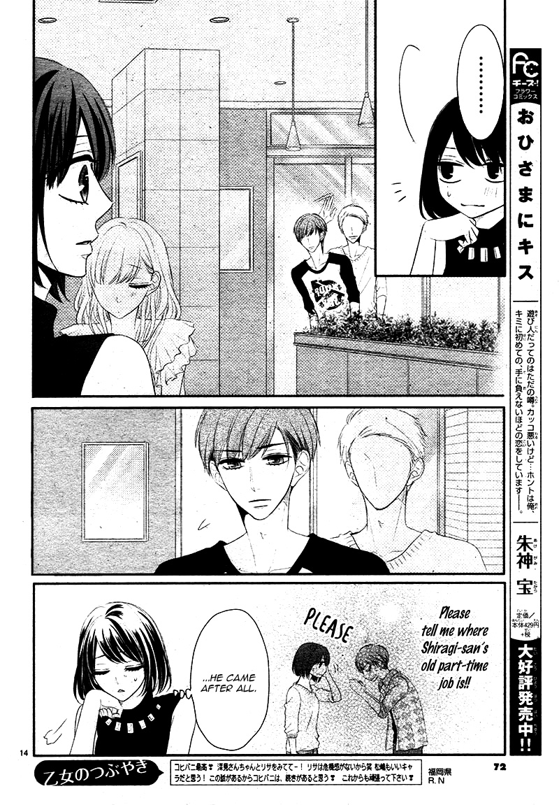 Coffee & Vanilla chapter 24 page 18