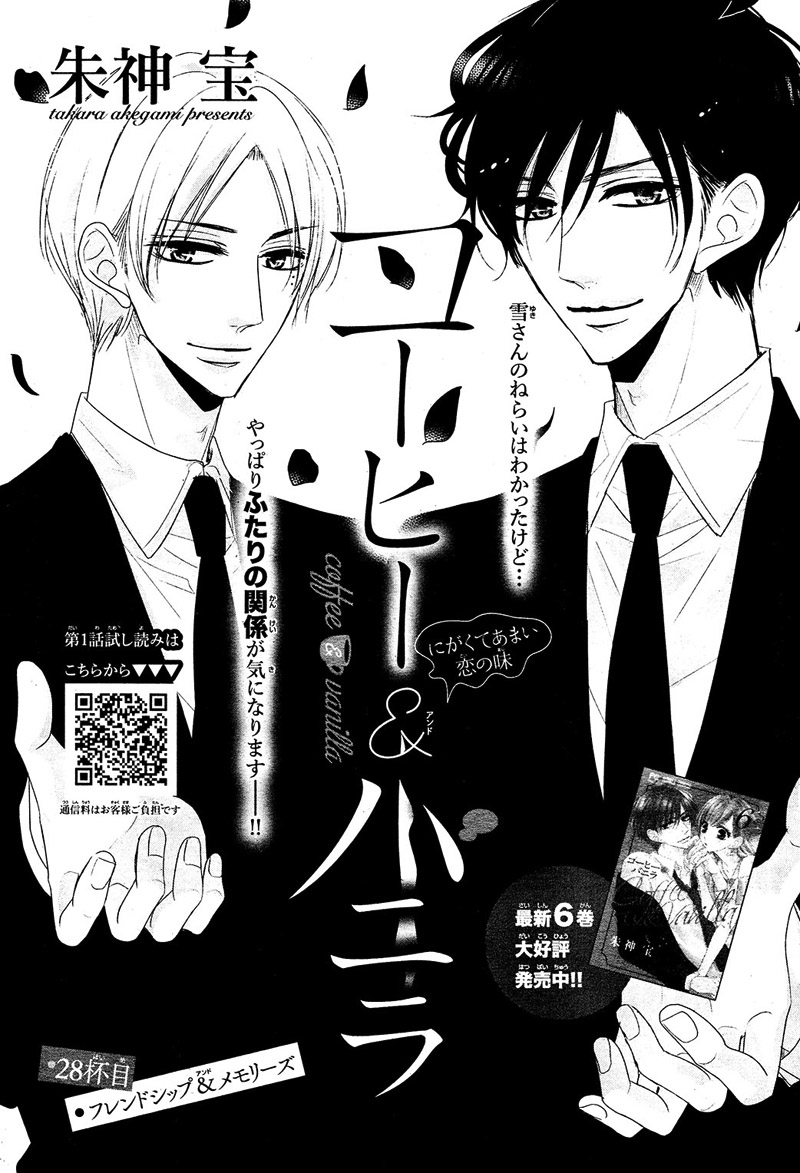 Coffee & Vanilla chapter 28 page 6