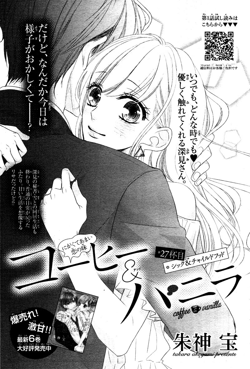 Coffee & Vanilla chapter 29 page 4