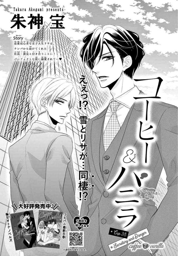 Coffee & Vanilla chapter 38 page 5