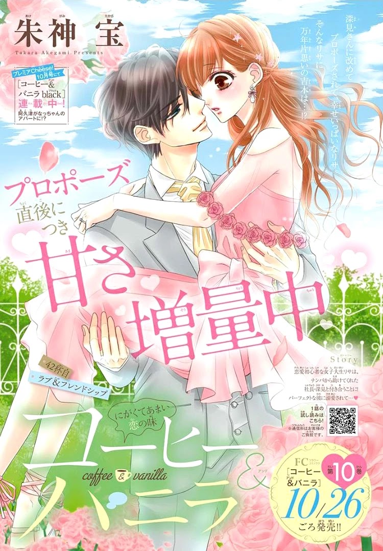 Coffee & Vanilla chapter 42 page 6