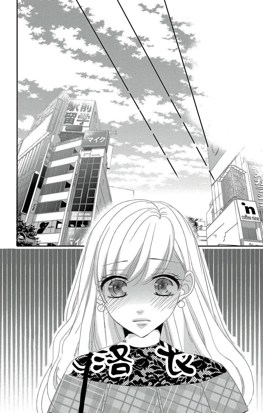 Coffee & Vanilla chapter 44 page 11