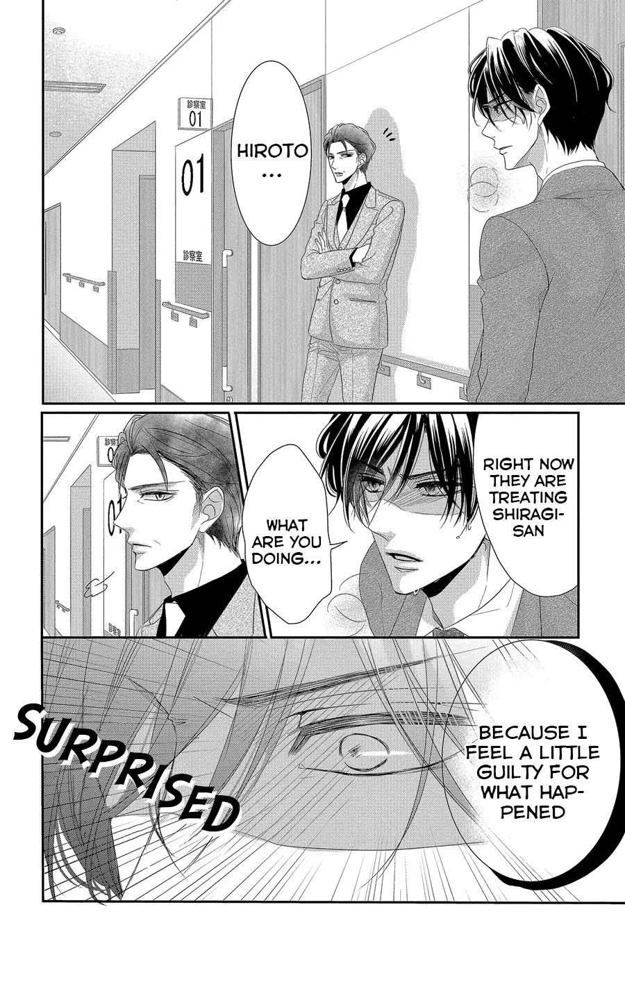 Coffee & Vanilla chapter 52 page 5