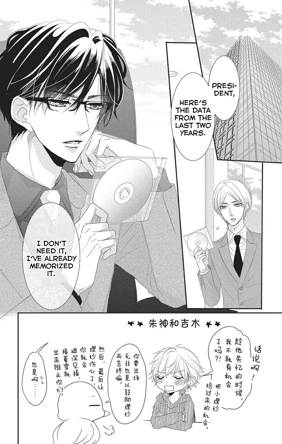 Coffee & Vanilla chapter 56 page 3