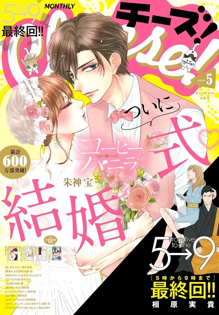 Coffee & Vanilla chapter 60 page 5