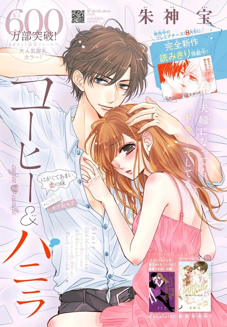 Coffee & Vanilla chapter 63 page 5