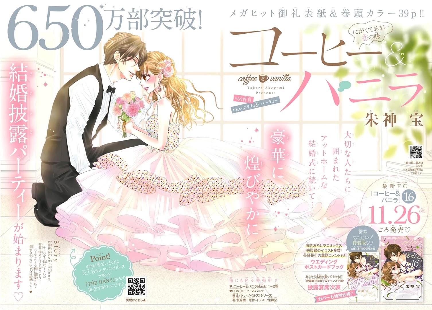 Coffee & Vanilla chapter 65 page 6