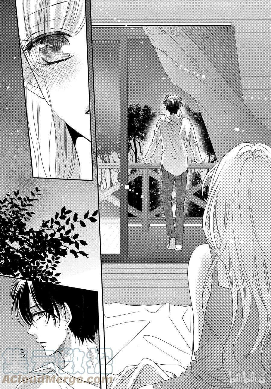 Coffee & Vanilla chapter 77 page 17