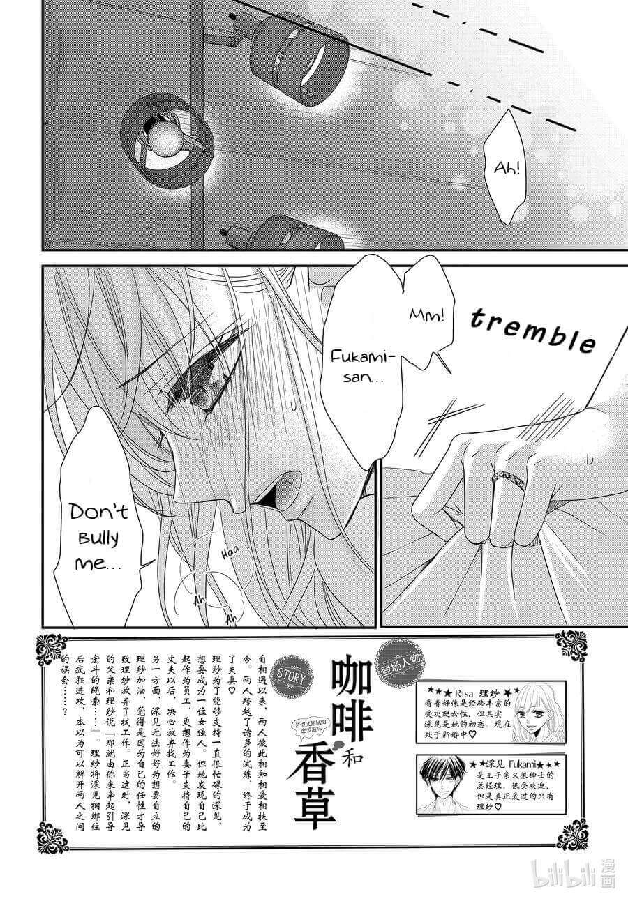 Coffee & Vanilla chapter 77 page 2