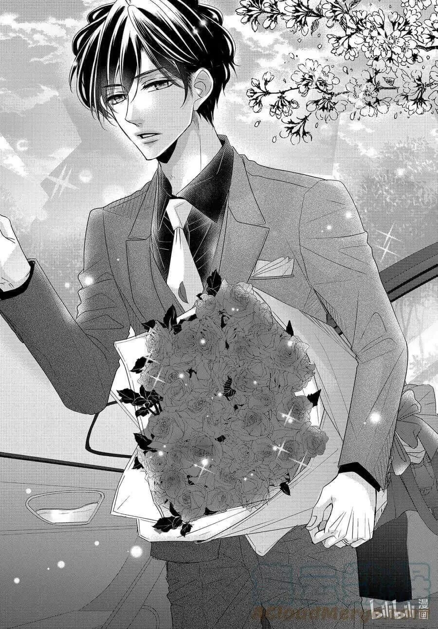 Coffee & Vanilla chapter 80 page 34