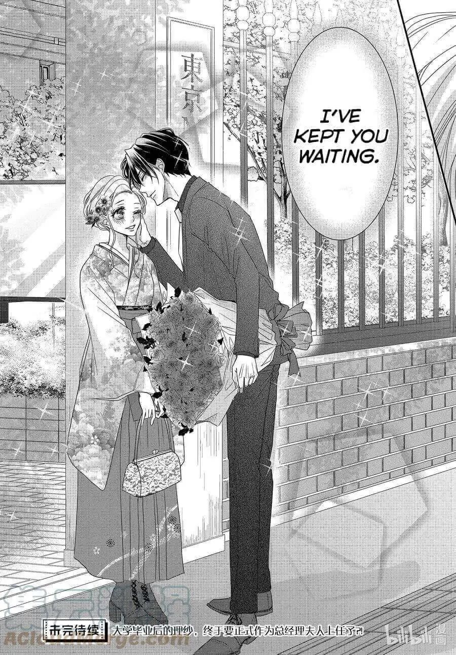 Coffee & Vanilla chapter 80 page 38