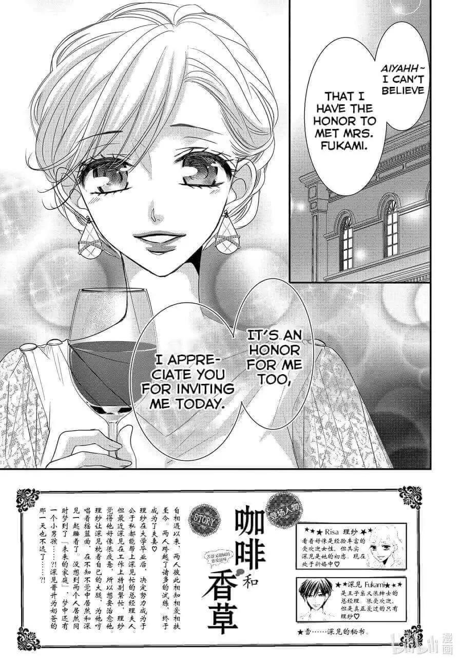 Coffee & Vanilla chapter 83 page 2