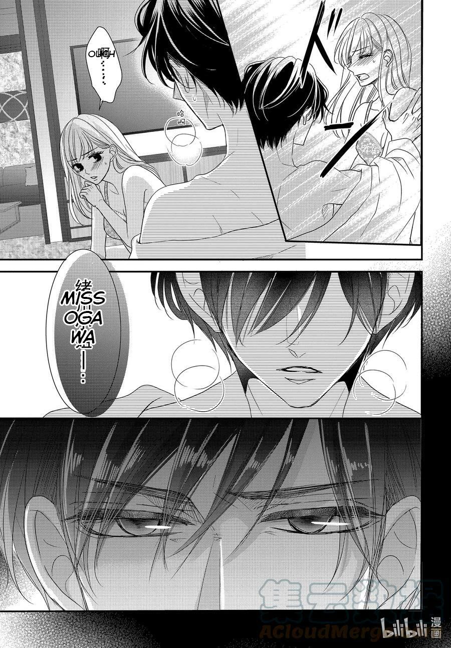 Coffee & Vanilla chapter 86.5 page 5