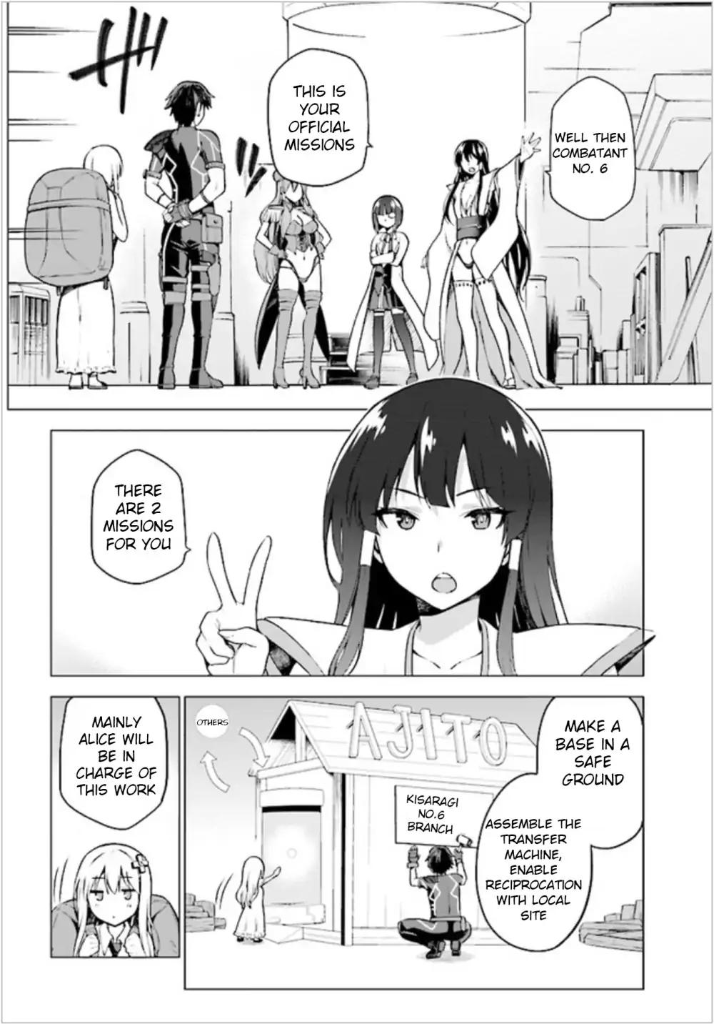 Combatants Will Be Dispatched! chapter 1 page 17